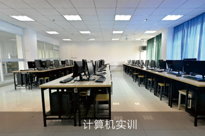 计算机实训