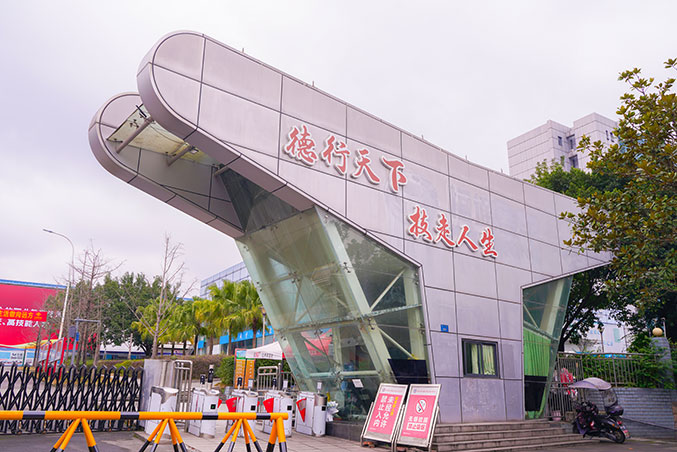 学校大门
