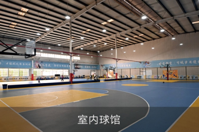 室内球馆